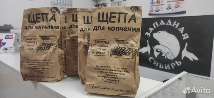 Щепа для копчения