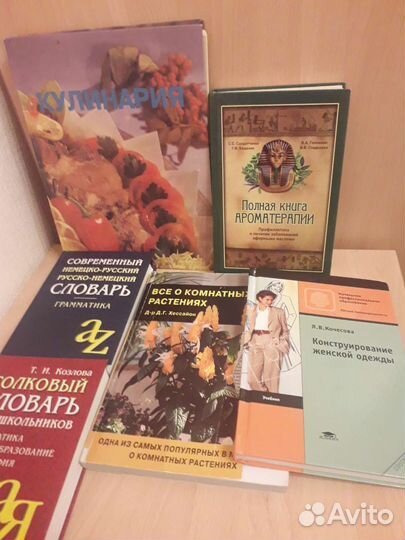 Книги