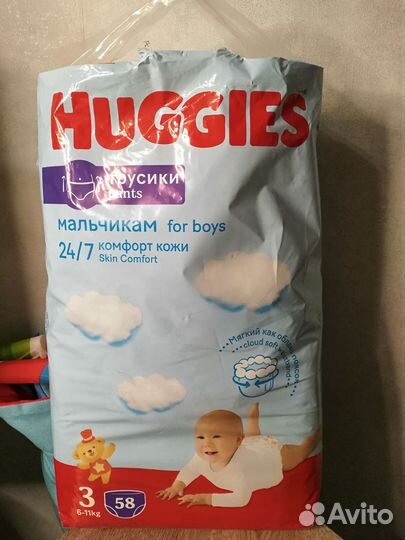 Памперсы трусики хагис 3
