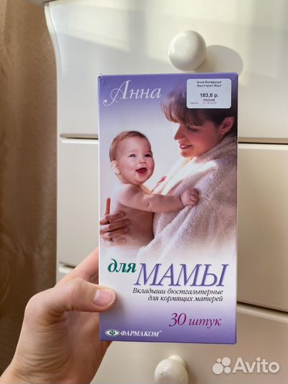 Вкладыши для груди