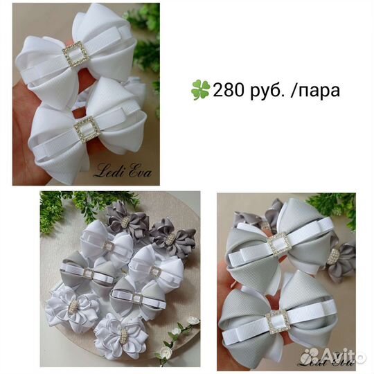 Бантики /для девочки/детские резинки/ручная работа
