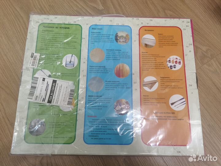 Живопись по номерам