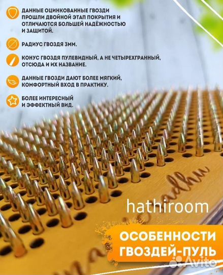 Премиальные садху доски с гвоздями пулями. Новичку