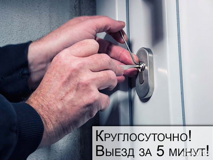 Вскрытие замков,замена замка,взлом ремонт замка