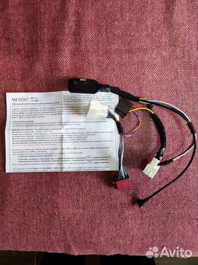 Универсальный резистивный интерфейс Zexma MFD207RE