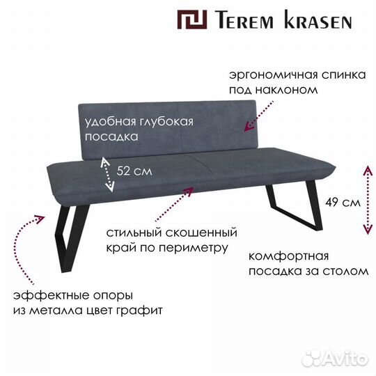 Стильный Кухонный Диван Cosmo от производителя