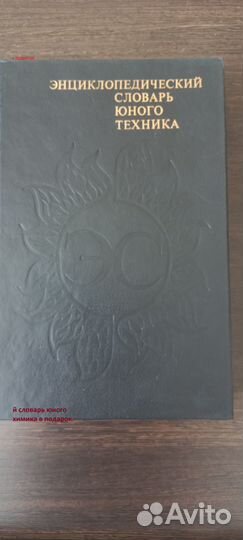 Познавательная, учебная литература