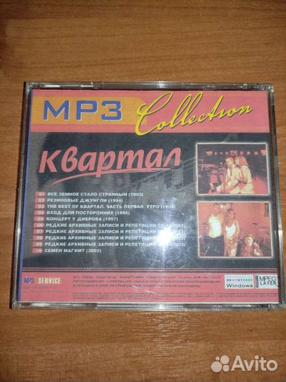 Mp3 диск 