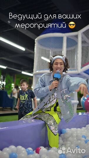 Детская анимация