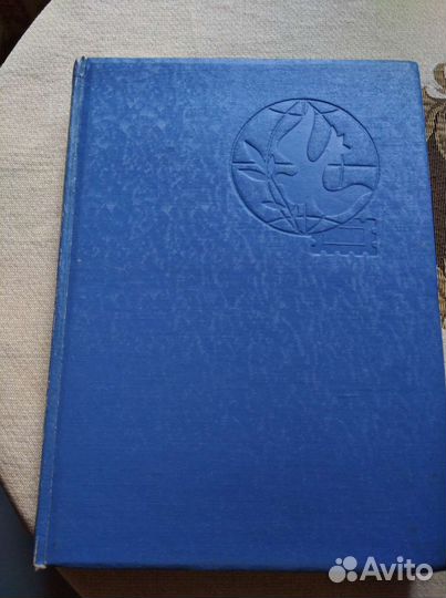 Альбом для марок