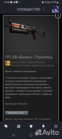 Скины кс го бесплатно