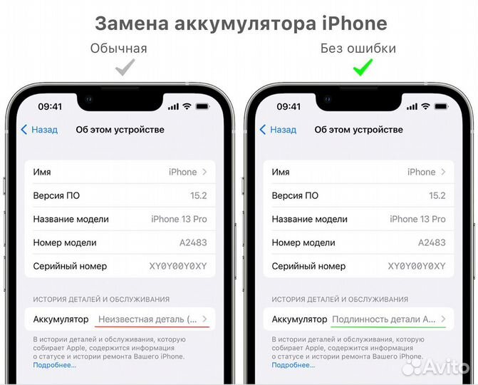 Замена аккумулятора iPhone,Samsung,honor,realme
