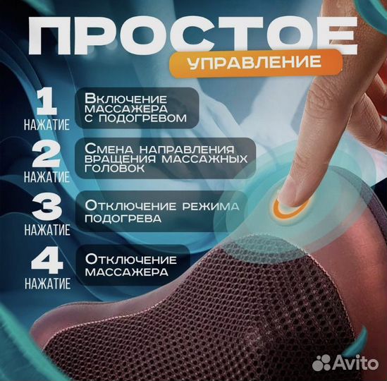 Массажная подушка