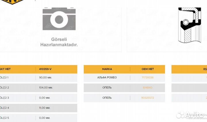 Сальник 90*104*11 (410359-V) Type L3TL left