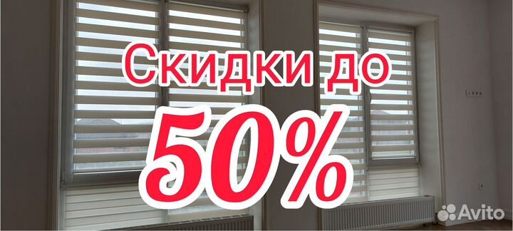 Жалюзи