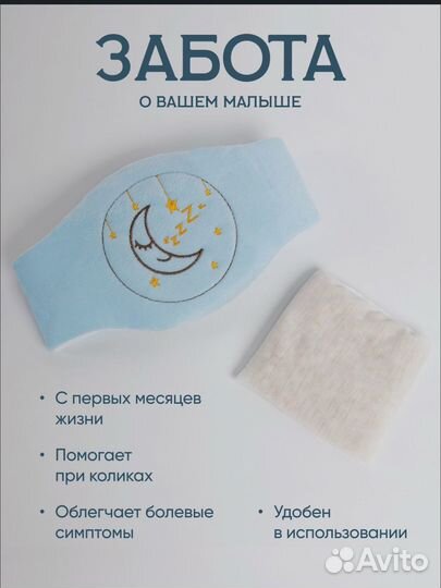 Грелка с вишнёвыми косточками для новорожденных