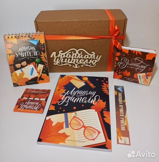 Подарок учителю