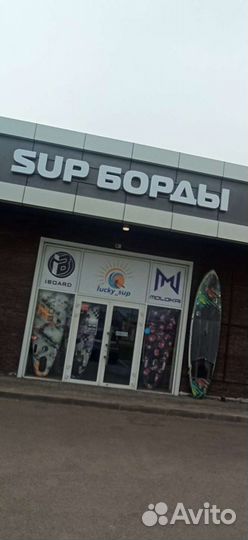 Сап борд sup board iboard premium 11