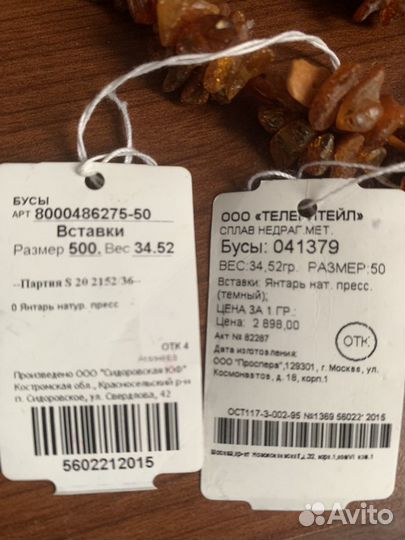 Янтарные бусы новые