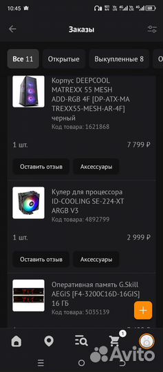 Игровой компьютер с коробками от комплектующих