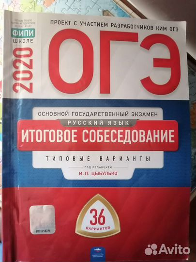 Тетради для подготовки огэ