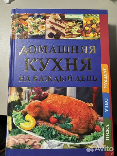 Книги о кулинарии