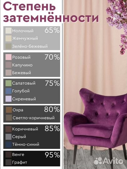 Плотные шторы розовый