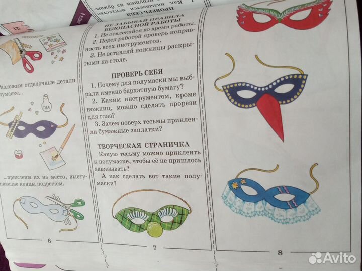 Книга ,Я все умею делать сам '