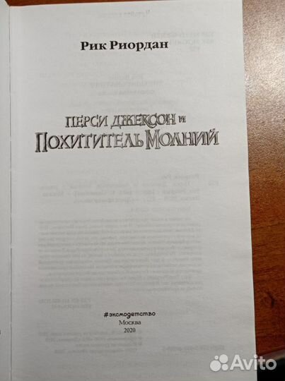 Р. Риордан книги из серии 