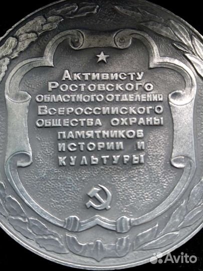 Медаль СССР настольная