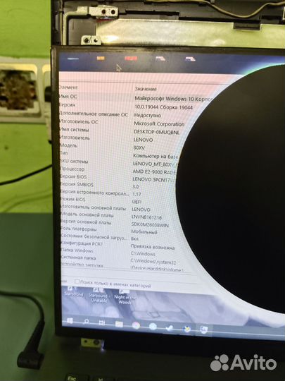 Ноутбук lenovo