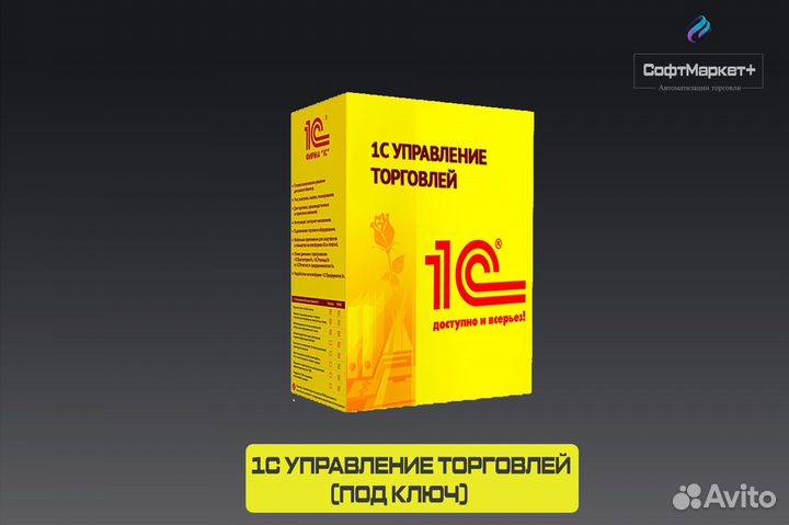 Программист 1С Обучение, Настройка, Помощь