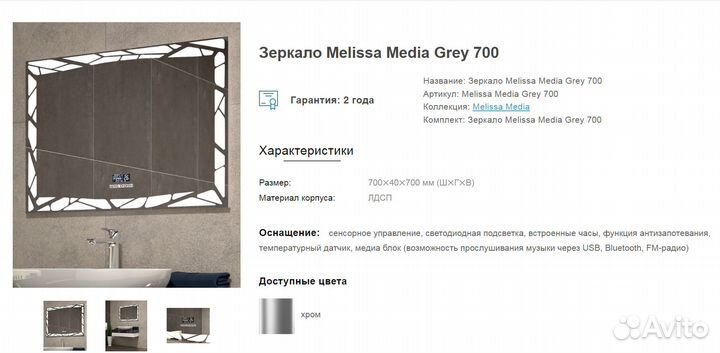 Зеркало 100*70 (со сколом)