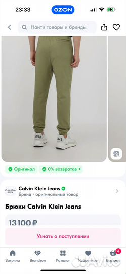 Штаны calvin klein мужские