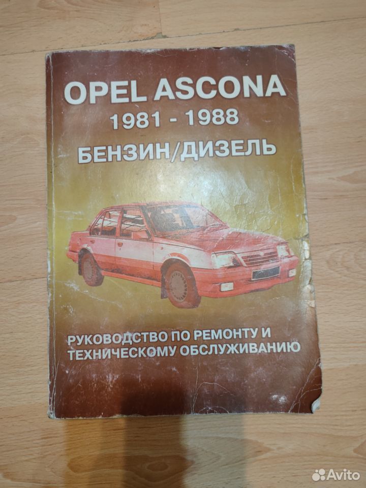 Opel Ascona and Manta «B» Owners Workshop Manual