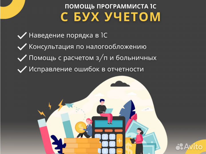 Программист