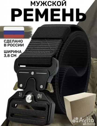 Ремень пояс мужской