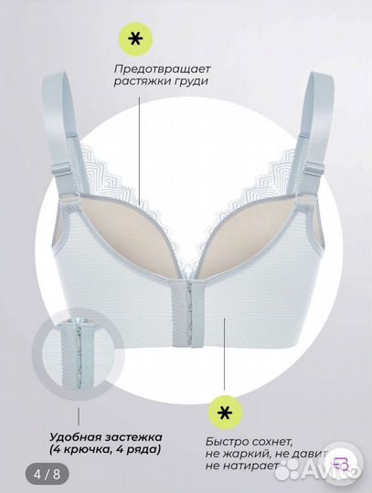 Бюстгальтер для кормления