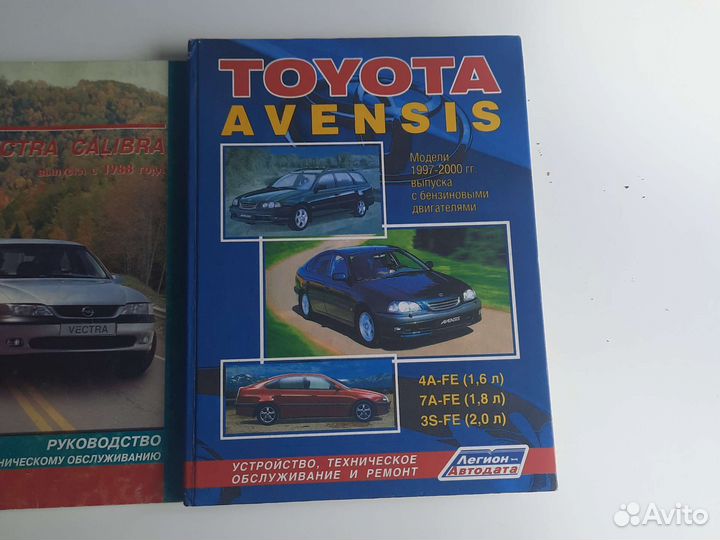 Toyota avensis. Руководство по ремонту opel vectra