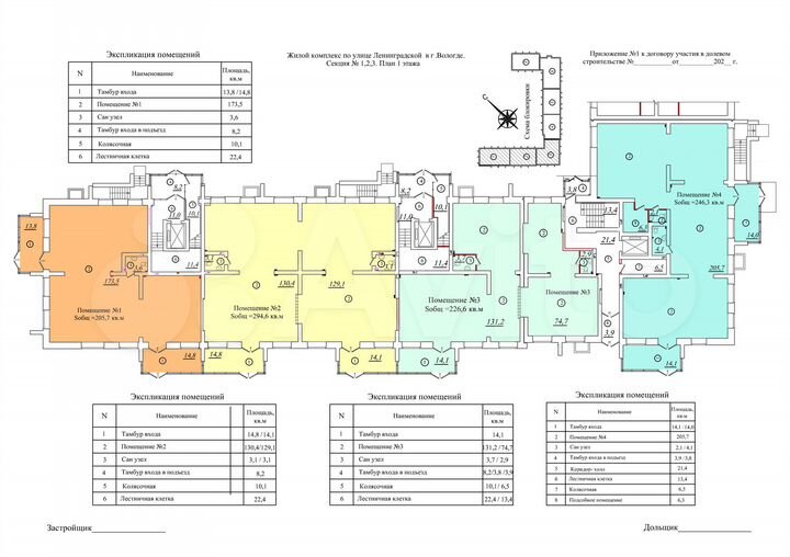 Свободного назначения, 294.6 м²