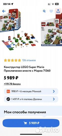 Lego Super mario 71360 стартовый набор
