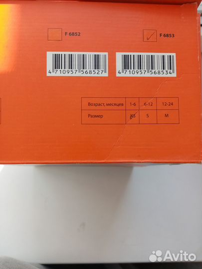 Бандаж детский Fosta