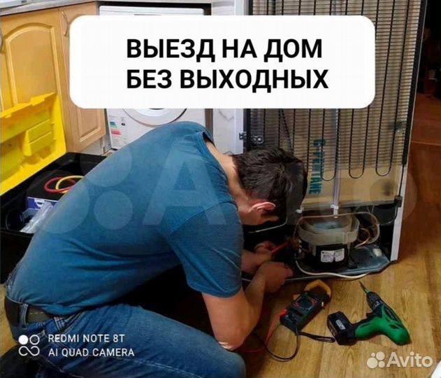 Ремонт Холодильников Ремонт Стиральных Машин