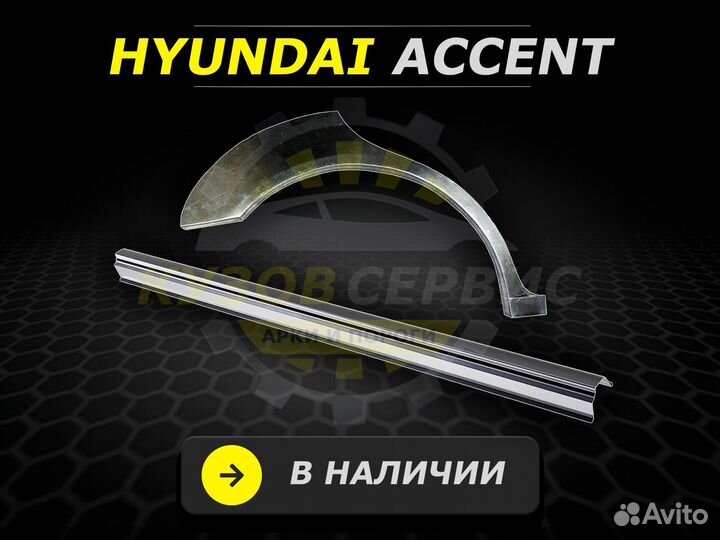 Пороги УАЗ Патриот ремонтные кузовные