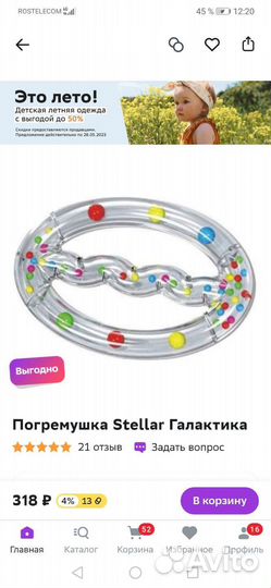 Развивающие игрушки погремушки пакетом