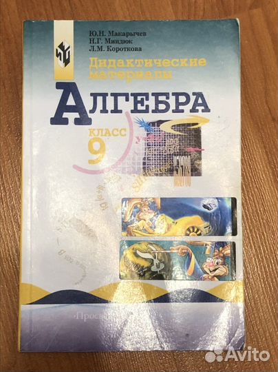 Справочники егэ, огэ