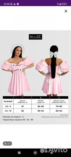 Вечернее платье