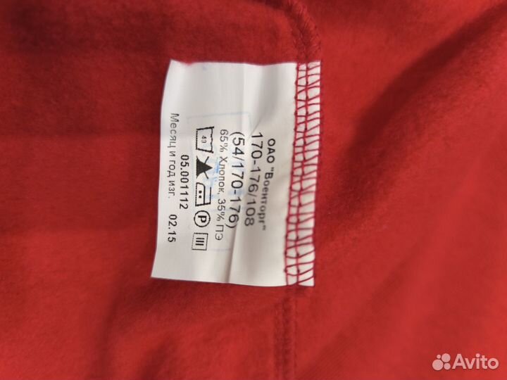 Ветровка спортивная теплая армия России