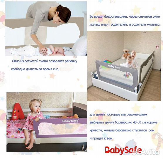 Барьер защитный для кровати Baby Safe 120х42