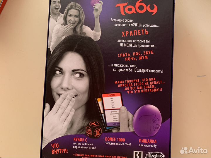 Настольная игра Hasbro